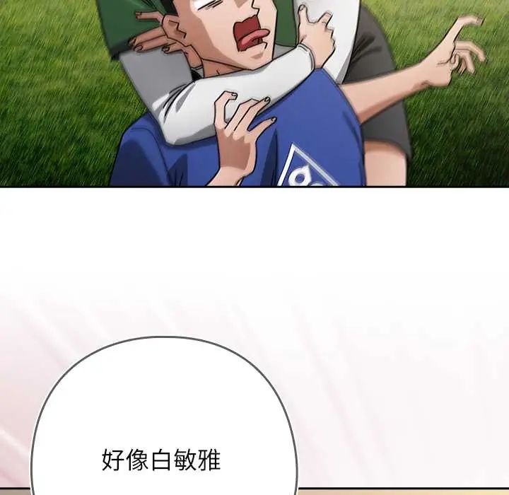 调教开关：第二季第42話