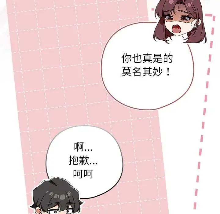 调教开关:第二季第42話