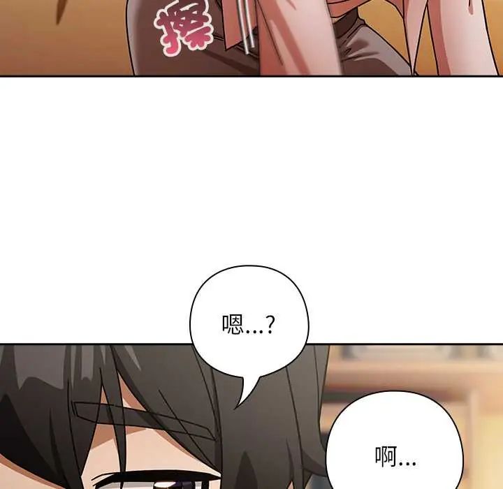 调教开关:第二季第42話