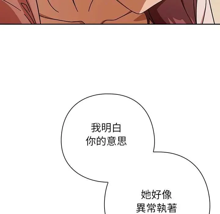調教開關：第二季第42話