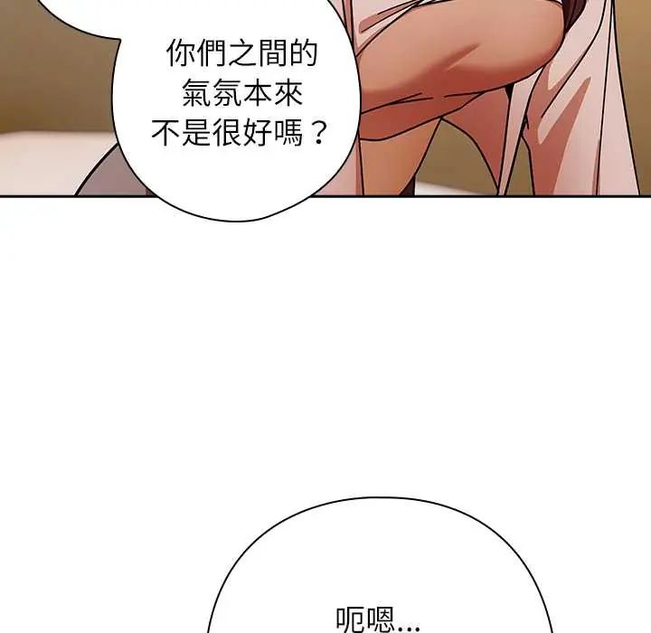 调教开关:第二季第42話