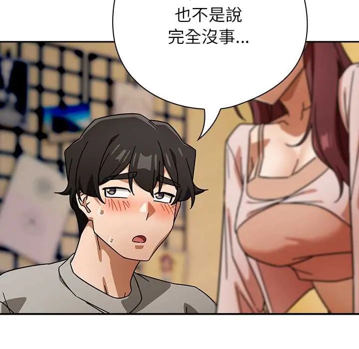 调教开关：第二季第42話