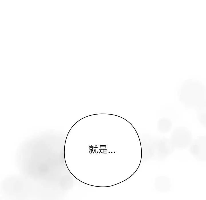 调教开关：第二季第42話