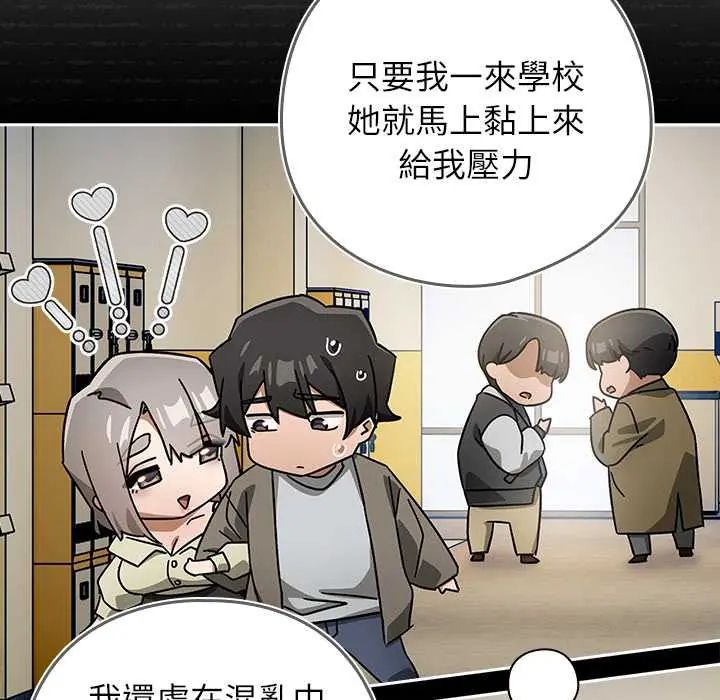调教开关：第二季第42話