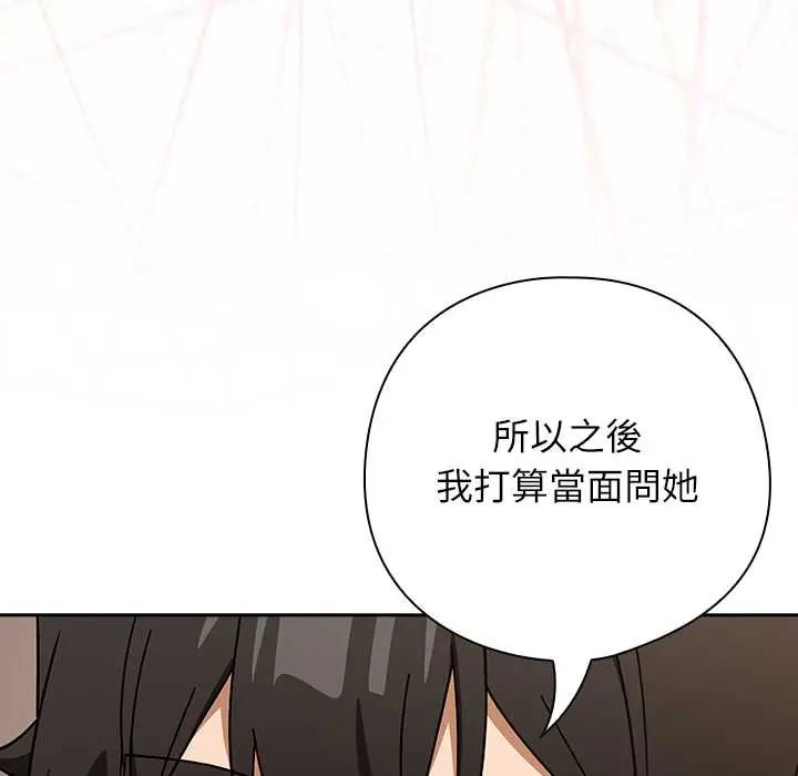 调教开关：第二季第42話