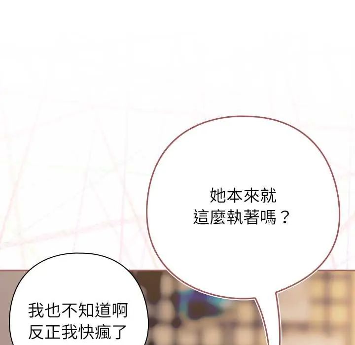 调教开关:第二季第42話