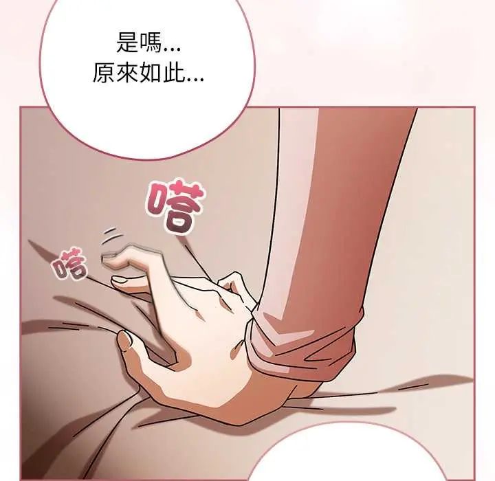 调教开关:第二季第42話