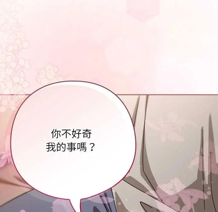 调教开关:第二季第42話