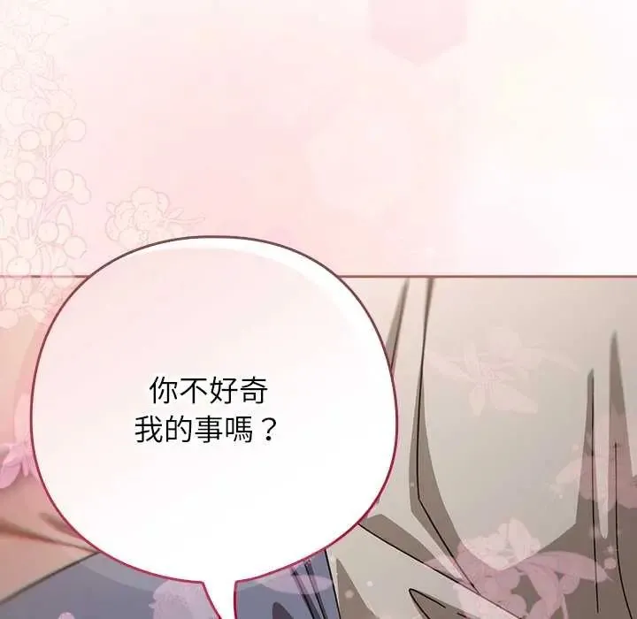 調教開關：第二季第42話