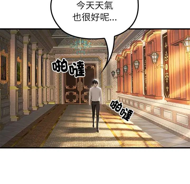 异世界骑士团长第73話
