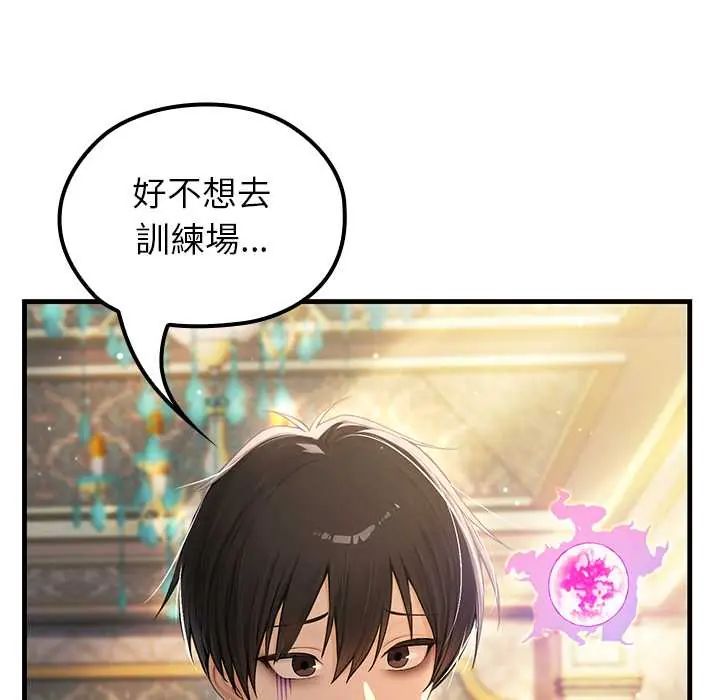 异世界骑士团长第73話