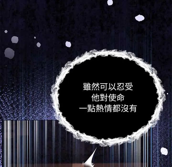异世界骑士团长第73話