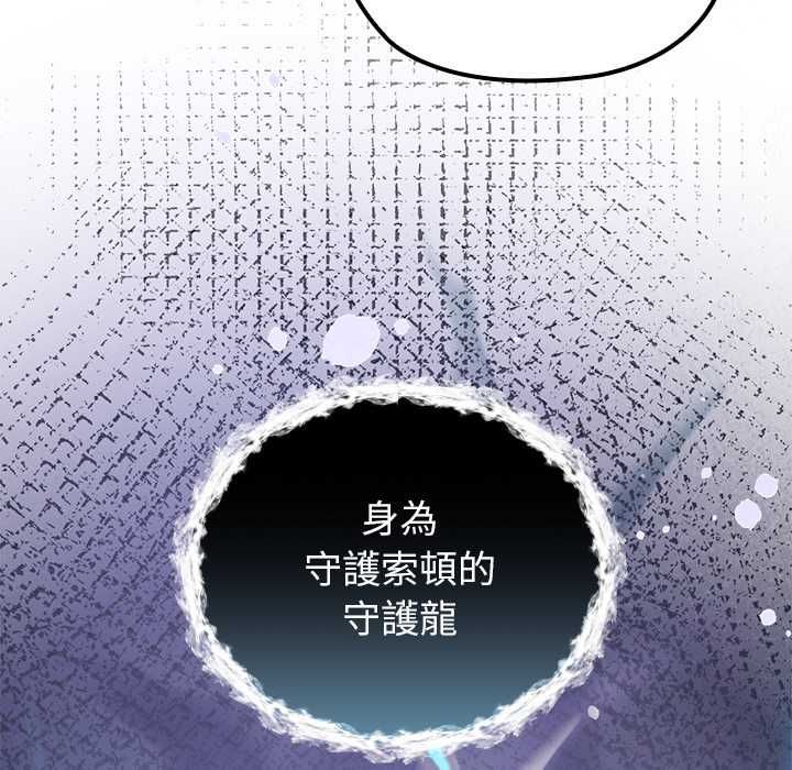 异世界骑士团长第73話
