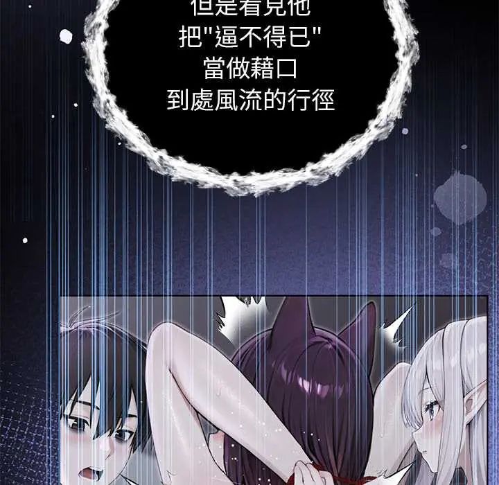 异世界骑士团长第73話
