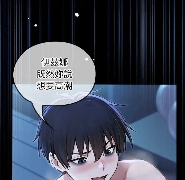 异世界骑士团长第73話