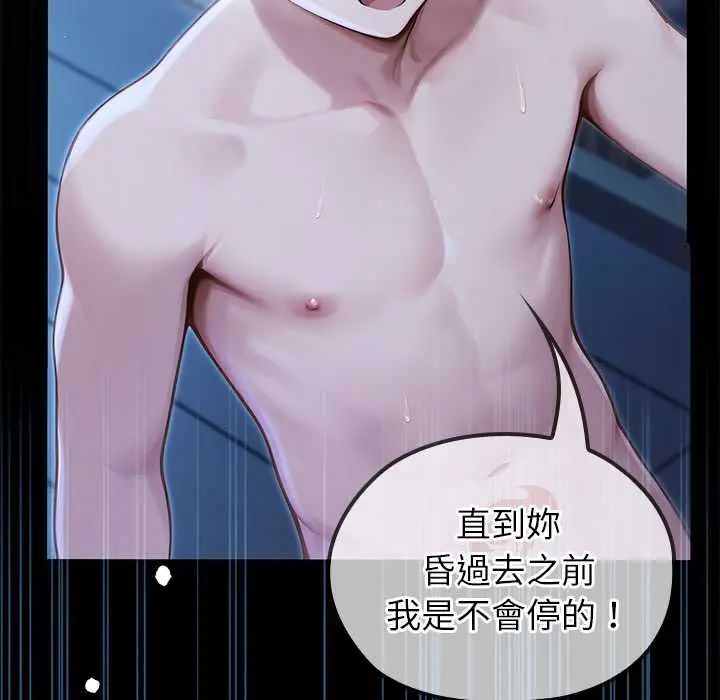 异世界骑士团长第73話