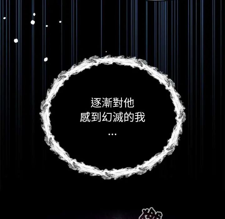 异世界骑士团长第73話