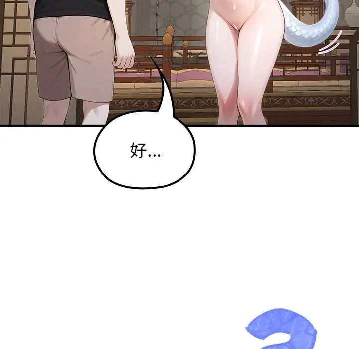 异世界骑士团长第73話