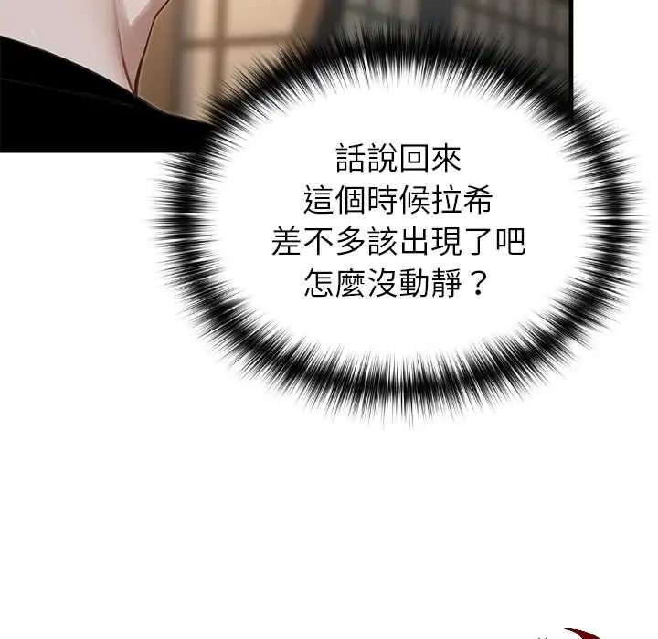 异世界骑士团长第73話