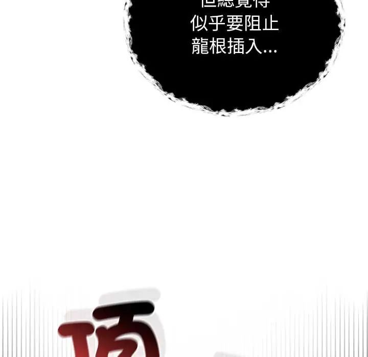 异世界骑士团长第73話