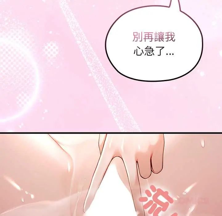 异世界骑士团长第73話