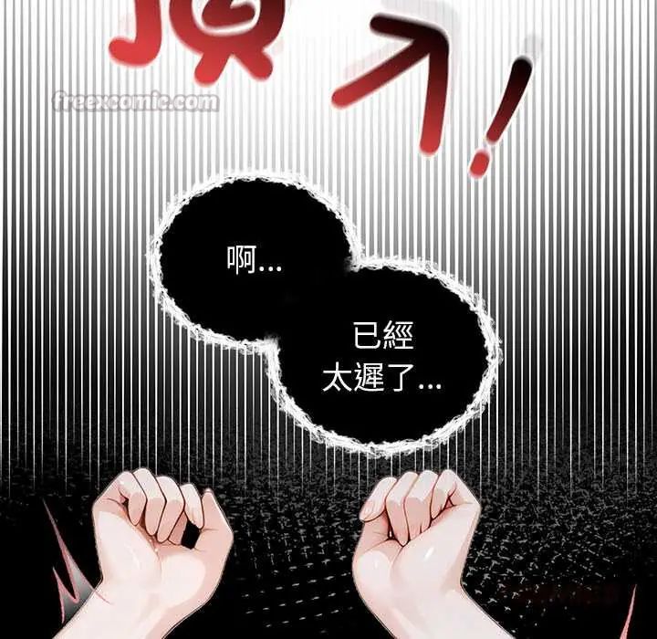 异世界骑士团长第73話