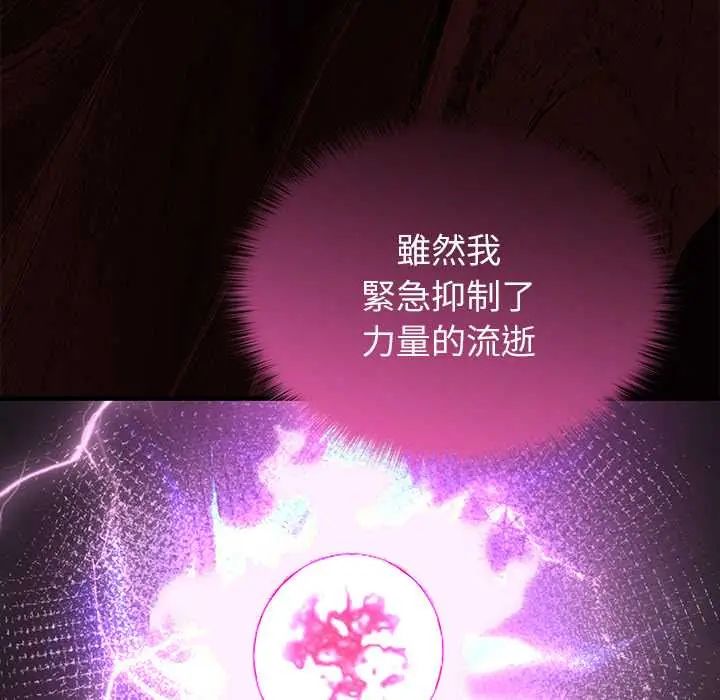 异世界骑士团长第73話