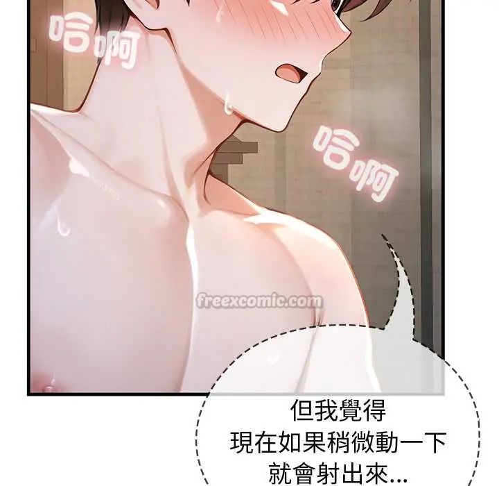 异世界骑士团长第73話