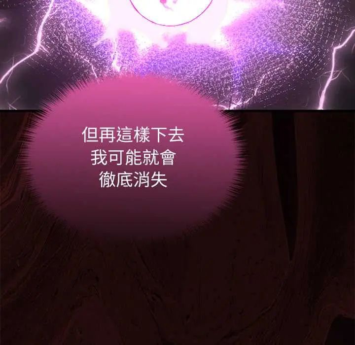 异世界骑士团长第73話