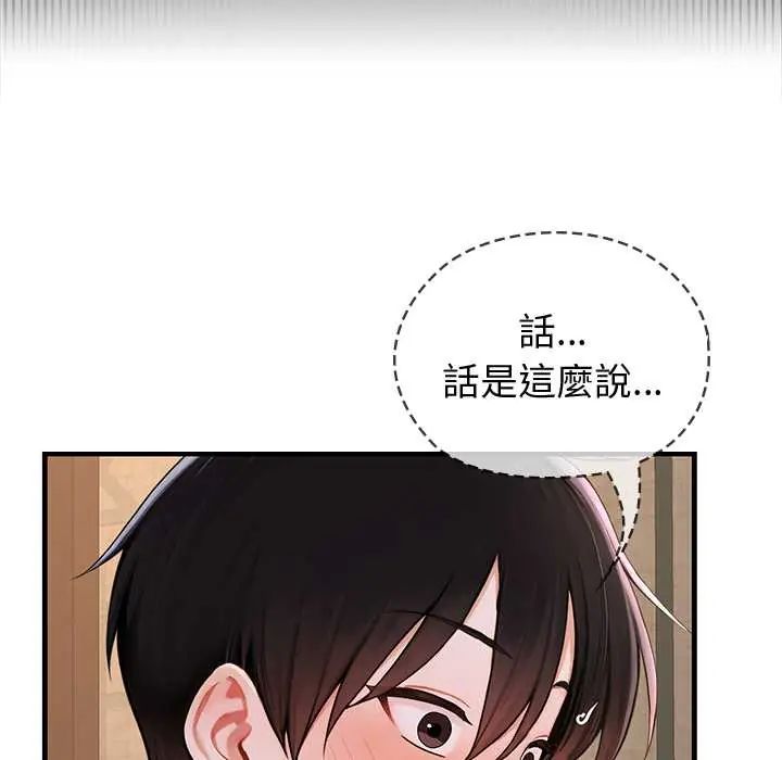 异世界骑士团长第73話