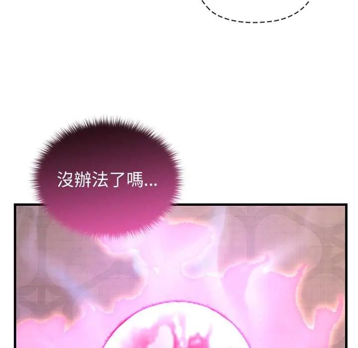 异世界骑士团长第73話