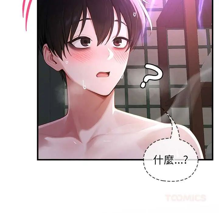 异世界骑士团长第73話