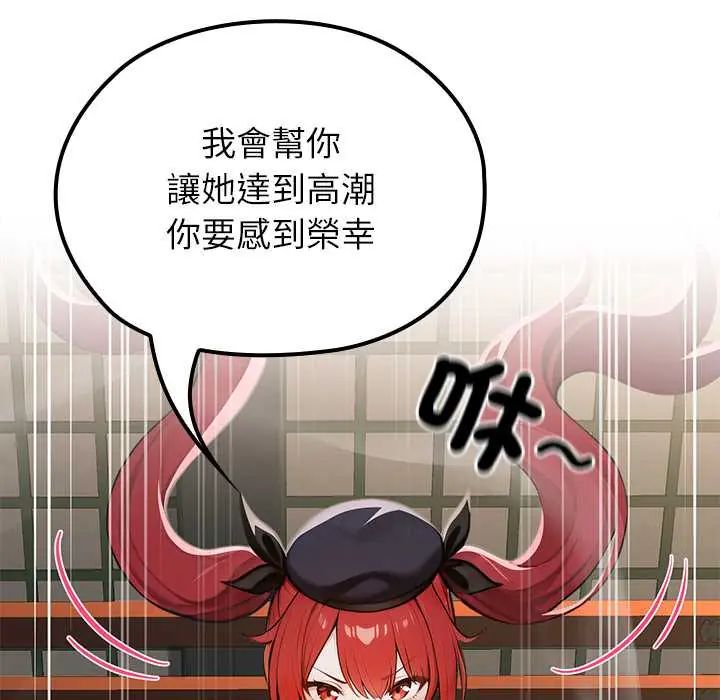 异世界骑士团长第73話