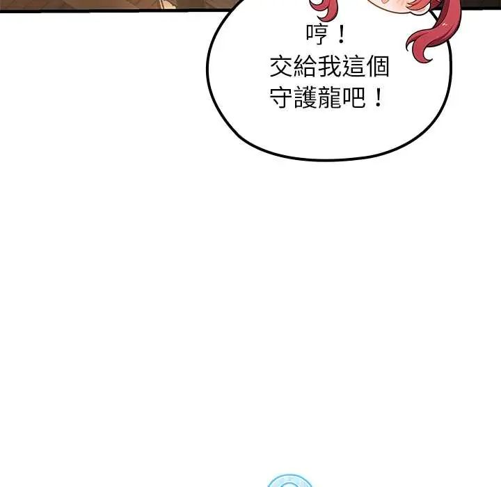 异世界骑士团长第73話