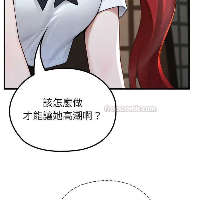 异世界骑士团长第73話