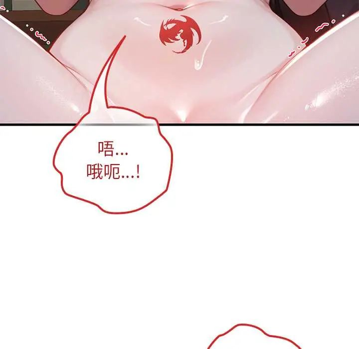 异世界骑士团长第73話