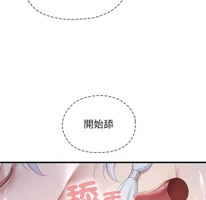 异世界骑士团长第73話