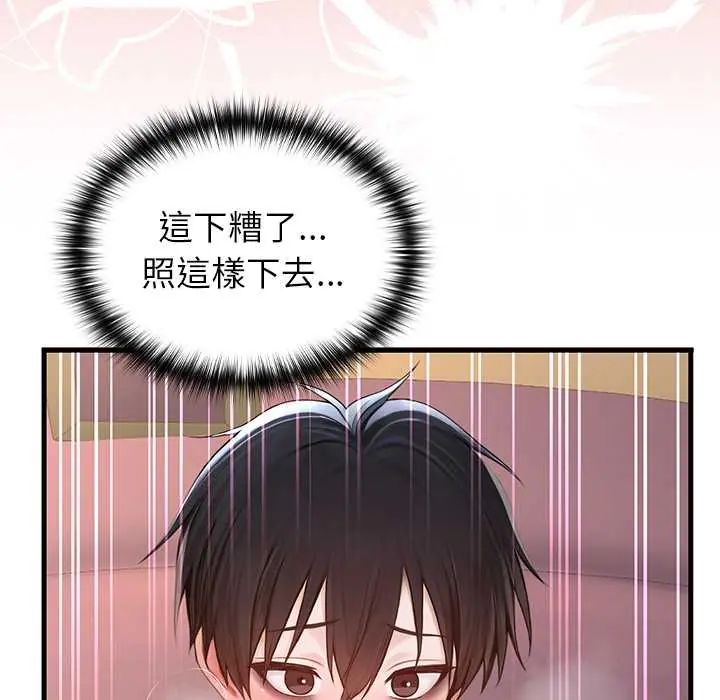 异世界骑士团长第73話