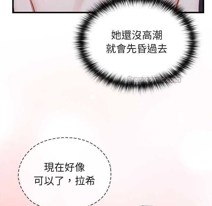 异世界骑士团长第73話