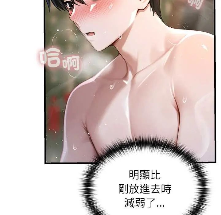 异世界骑士团长第73話