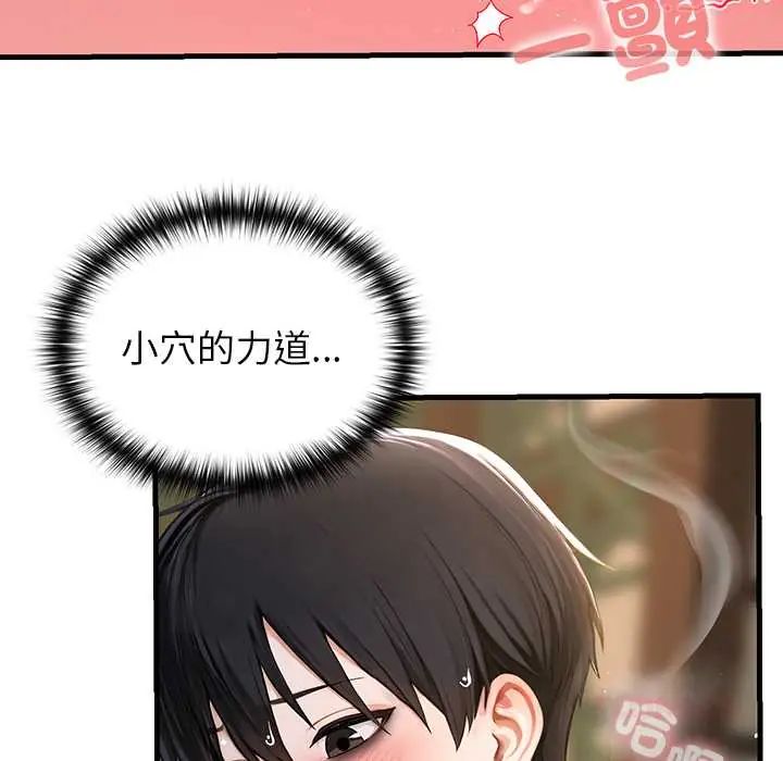 异世界骑士团长第73話