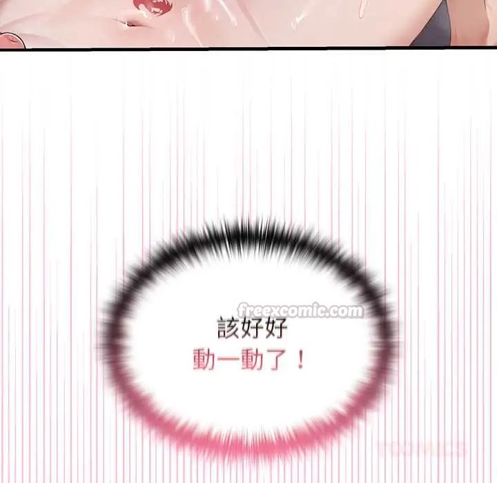 异世界骑士团长第73話