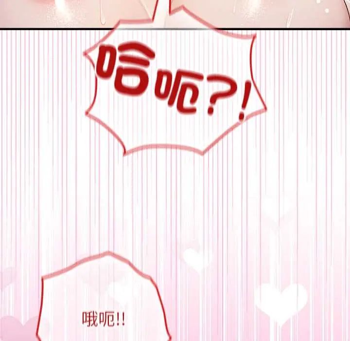 异世界骑士团长第73話