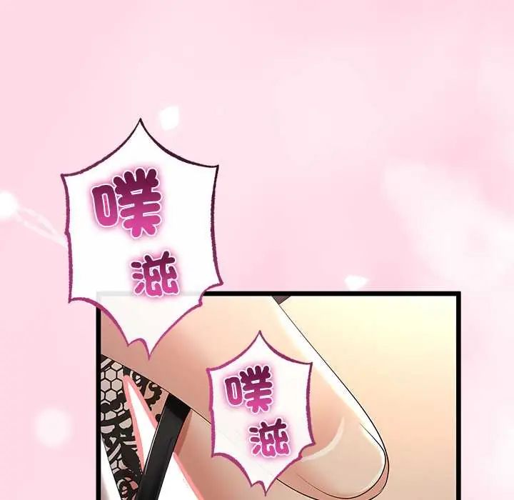 与初恋的以外同居第71話