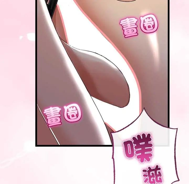 与初恋的以外同居第71話