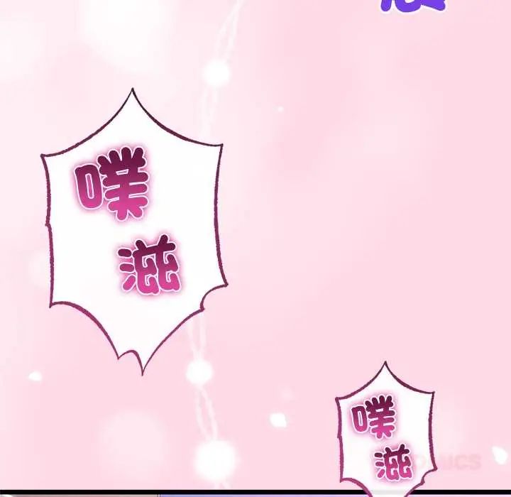 与初恋的以外同居第71話