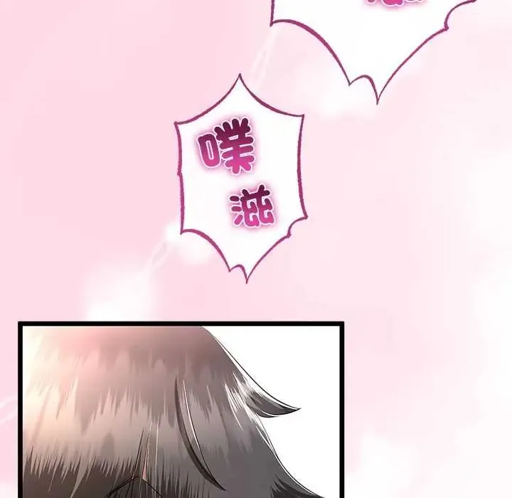 與初戀的以外同居第71話