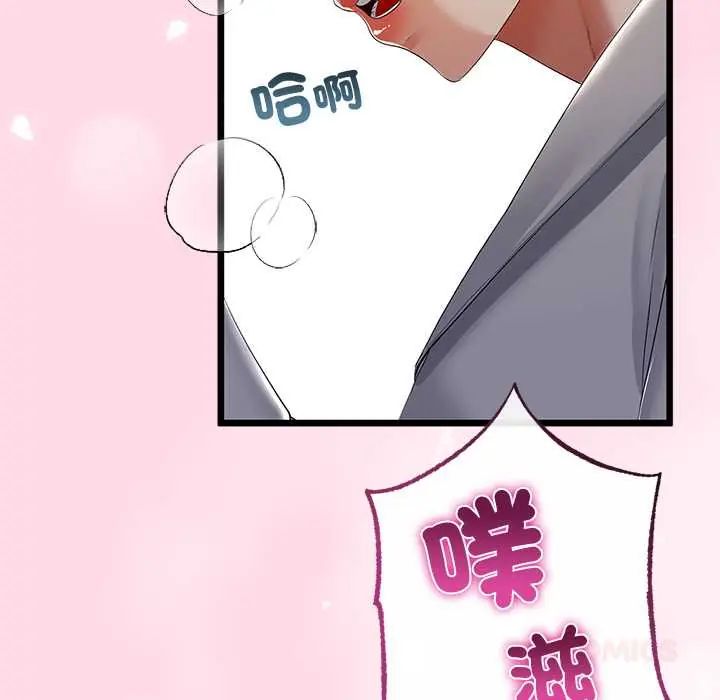 与初恋的以外同居第71話