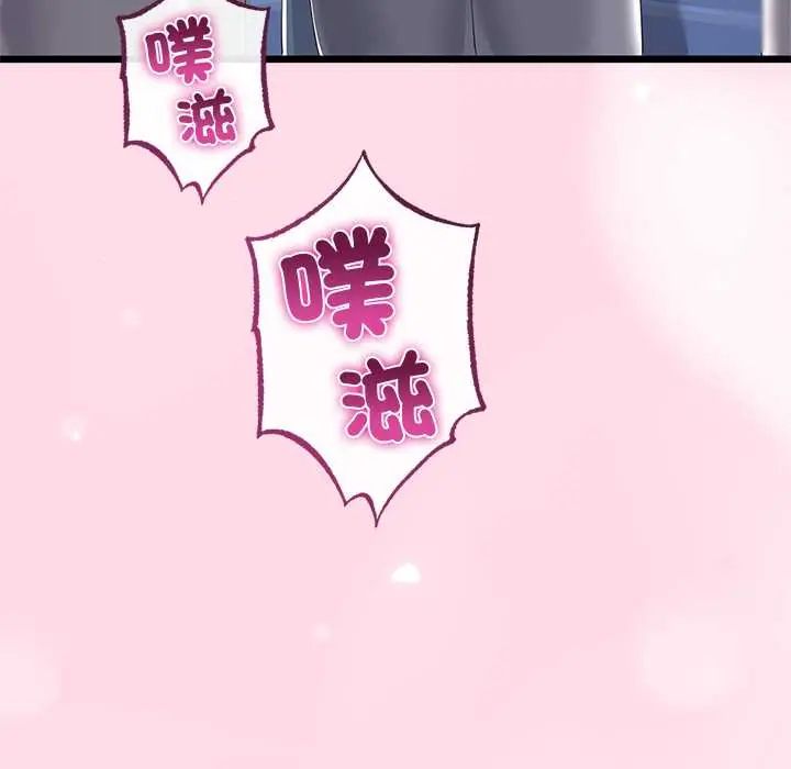与初恋的以外同居第71話