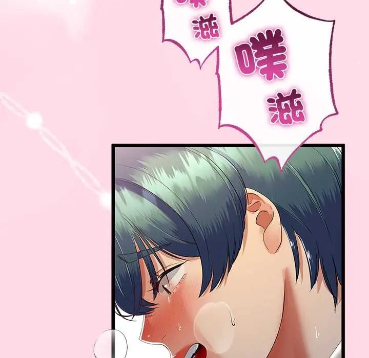 与初恋的以外同居第71話